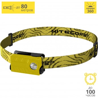 Налобный фонарь NITECORE NU20 YELLOW CREE XP-G2 S3 15992